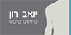 יואב רון | פיזיותרפיסט מוסמך לוגו