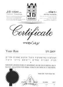 תעודת ארומתרפיה - יואב רון פיזיותרפיה
