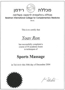 תעודת התמחות עיסוי ספורטאים - יואב רון פיזיותרפיה