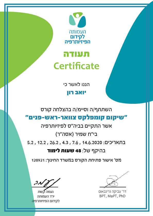 קומפלקס צוואר, ראש, פנים